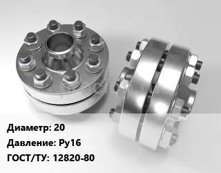 Изолирующее фланцевое соединение 20 Ру16 ГОСТ: 12820-80